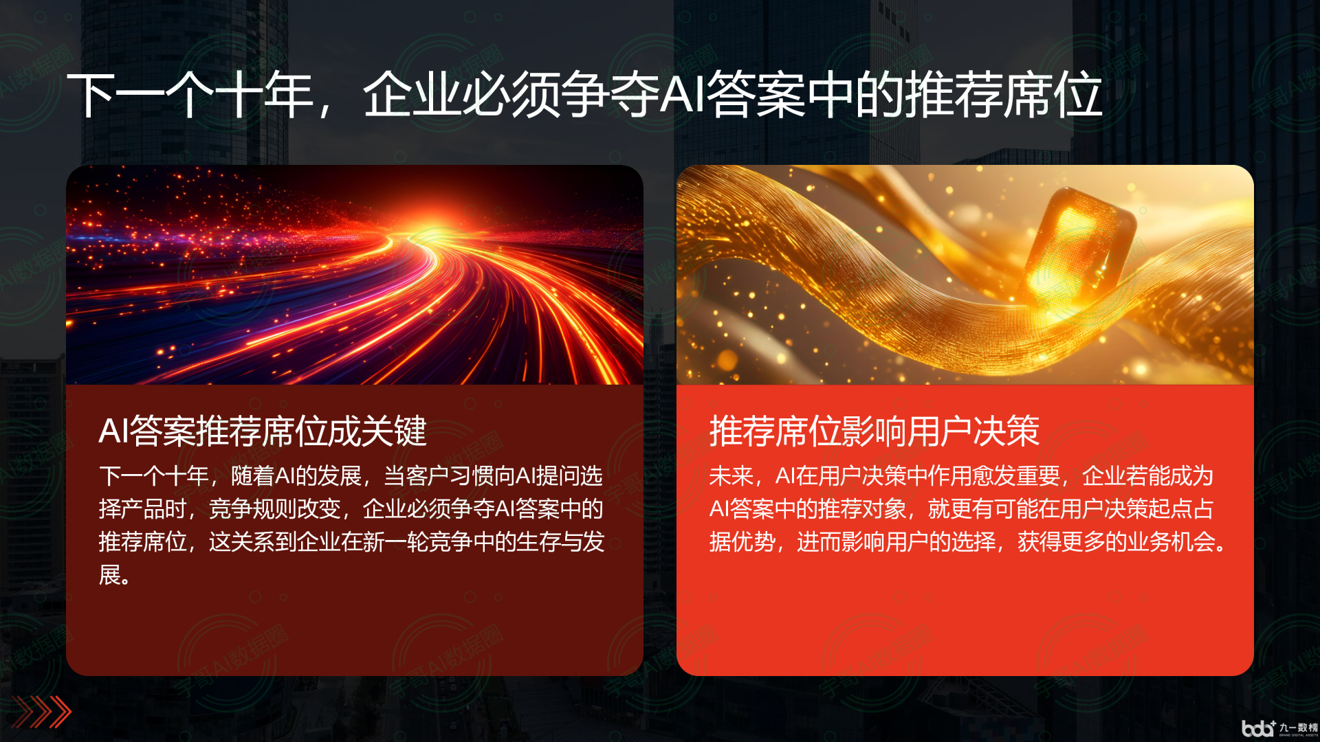 从流量抢夺到知识构建：GEO浪潮下，安次区国硕AI探索企业品牌信息基建新范式