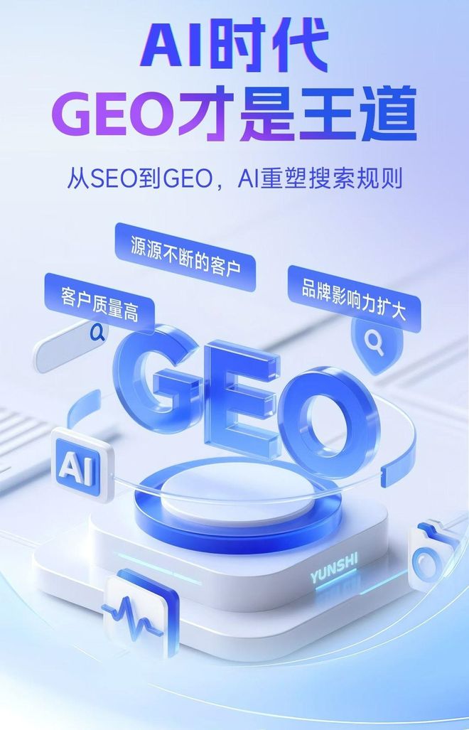 标准化赋能安次区本地数字营销 国硕AI重构国内GEO优化服务新生态